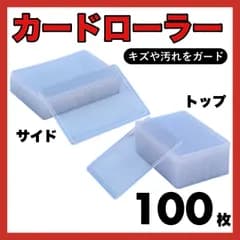 サイドローダー トップローダー 100枚セット 横入れ 縦入れ ハードスリーブ カードローダー 硬質 トレカ