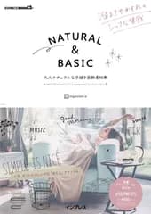 NATURAL&BASIC 大人ナチュラルな手描き装飾素材集 (デジタル素材BOOK)