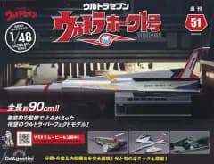 【中古】ホビー雑誌 付録付)週刊 ウルトラホーク1号 全国版 51