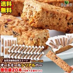 オートミールバー フルーツ（10本×2） ドライフルーツ オーツ麦 グラノーラバー シリアルバー ヴィーガン グルテンフリー お菓子 個包装 国内製造 植物由来原料のみ