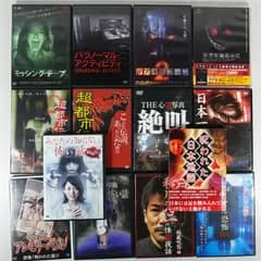 [IM] 再生確認済　ホラー DVD　13点セット ／ 文庫本１冊　リアル鬼ごっこ ミッシング・テープ パラノーマル・アクティビティ 稲川順二 怖い話 都市伝説 心霊写真 アンビリーバブル 呪われた日本地図 等　現状品