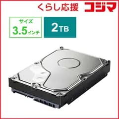 【 新品 未開封 】 BUFFALO 交換用HDD 2TB｢SATA｣ リンクステーション対応･交換用HDD OP-HDBNシリーズ OP-HD2.0BN 未使用 送料無料