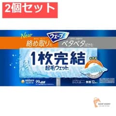 ウェーブ 1枚完結フロア用起毛ウェットシート 12枚 2個セット まとめ売り