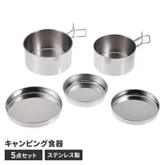 クッカーセット ステンレス 箱入 食器 鍋 皿 5点セット BBQ用 コンパクト 収納 アウトドア キャンプ レジャー 燕三条 日本製