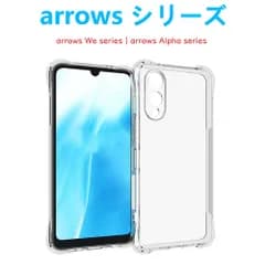 arrows Alpha We2 We2Plus ケース TPU透明 保護ケース ソフトクリアスマホケース エアクッション レンズ保護 アローズ トラップホール 防滑シンプル保護カバー