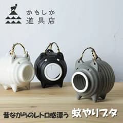 かもしか道具店 蚊やりブタ 白 グレー 黒 蚊取り線香 蚊とり線香 蚊取り 蚊とり おしゃれ ケース 蚊取り線香ホルダー 蚊取り線香入れ ホルダー ぶた 豚 かわいい 人気