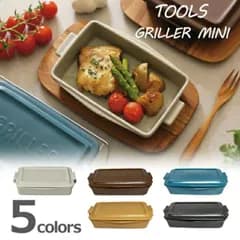 TOOLS グリラー ミニ  / グリル ツールズ 直火 遠赤外線 耐熱陶器 ダッチオーブン イブキクラフト griller グリラーミニ 耐熱皿 電子レンジ オーブン 魚焼き器 プレート グリル 耐熱陶器