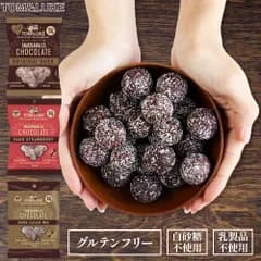 【グルテンフリー🍫】トムアンドルーク TOM＆LUKE スナックボール 全3種 おためし ヴィーガン対応 乳製品不使用