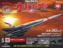 【中古】ホビー雑誌 付録付)週刊 ウルトラホーク1号 全国版 48