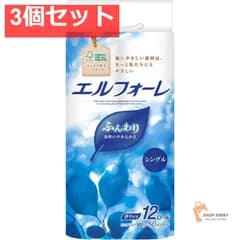 エルフォーレ トイレットティシュー 12R シングル 3個セット まとめ売り