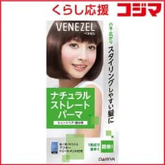 【 新品 未開封 】   ダリヤ ベネゼル ナチュラルストレートパーマ ショート 未使用 送料無料