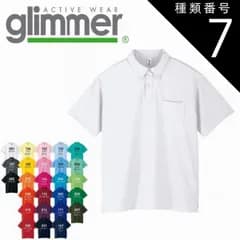 種類7：ライトイエロー/ＳＳ 4.4オンス ドライボタンダウンポロシャツ glimmer グリマー 00331 | 半袖 メンズ レディース 吸汗速乾 UVカット