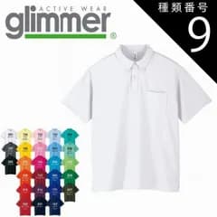 種類9：ライム/ＳＳ 4.4オンス ドライボタンダウンポロシャツ glimmer グリマー 00331 | 半袖 メンズ レディース 吸汗速乾 UVカット
