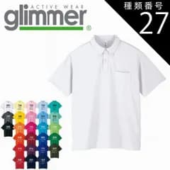 種類27：アーミーグリーン/Ｍ 4.4オンス ドライボタンダウンポロシャツ glimmer グリマー 00331 | 半袖 メンズ レディース 吸汗速乾 UVカット