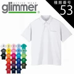 種類53：アーミーグリーン/ＬＬ 4.4オンス ドライボタンダウンポロシャツ glimmer グリマー 00331 | 半袖 メンズ レディース 吸汗速乾 UVカット