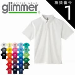 種類1：アーミーグリーン/ＳＳ 4.4オンス ドライボタンダウンポロシャツ ポケット無し glimmer グリマー 00313 | 半袖 メンズ レディース 吸汗速乾 UVカット