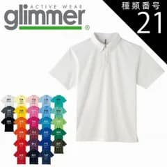 種類21：ホットピンク/Ｓ 4.4オンス ドライボタンダウンポロシャツ ポケット無し glimmer グリマー 00313 | 半袖 メンズ レディース 吸汗速乾 UVカット