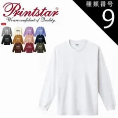 種類9：ライトパープル/ＸＳ 5.6オンス ヘビーウェイト LS−Tシャツ Printstar プリントスター 00110 | 長袖 ロングスリーブ メンズ レディース