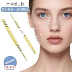 1個ツボ押し棒 マッサージ ポスポス美顔器 トリガーポイント マッサージ棒 筋膜リリース 美顔 美肌 健康グッズ コリほぐしペン型美顔器 表情筋 ほうれい線 むくみフェイスライン目元ケア リフトアップ 顔スティック