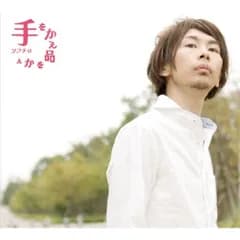 CD / ソフテロ / 手をかえ品をかえ