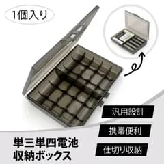 電池ボックス 電池ケース 電池収納ケース 5号電池 10本収納 単三電池収納ボックス 7号対応 防水 耐衝撃 PP素材 電池保護ケース 旅行用 携帯便利 固定ロック付き