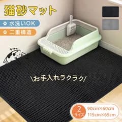 猫砂マット 砂取りマット ねこ 砂 飛び散り 防止 ハニカム 二層 EVA 開閉式 ポケット 防水 防汚 丸洗い 水洗い 滑り止め 大型 猫 トイレ マット 掃除 ペット用マット 多頭飼い 省スペース pt105