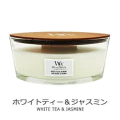 Wood Wick ウッドウィック ハースウィック L ホワイトティー＆ジャスミン アロマキャンドル(箱無し)[6975] 佐川急便