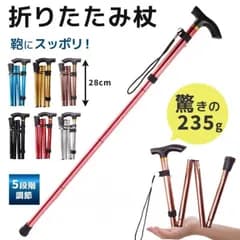 杖 折りたたみ 介護 おしゃれ 女性 軽量 ステッキ リハビリ コンパクト 登山 プレゼント つえ