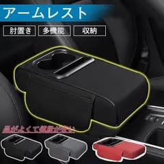  オデッセイ（ホンダ）ＲＣ１、２多機能アームレスト コンソールボックス  小物収納 ドリンクホルダー 車用品