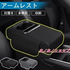 ホンダ オデッセイアームレスト コンソールボックス 肘置き  ポート ドリンクホルダー 小物入れ センターコンソール 多機能