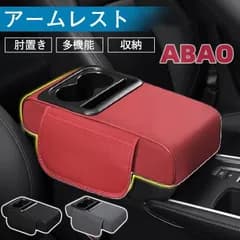  オデッセイ（ホンダ）ＲＢ３、４多機能アームレスト コンソールボックス 小物収納 ドリンクホルダー 車用 センターコンソール アクセサリー