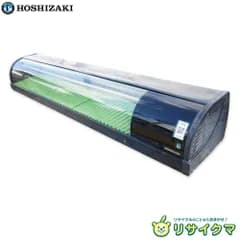 【中古】K▼ホシザキ 業務用 冷蔵ショーケース ネタケース カウンター 寿司 幅1800×奥行350×高さ280 100V HNC-180B-R-B (31685)