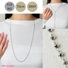 新品 ロング ネックレス 18金 ホワイトゴールド 70cm 3WAY カットボール K18 WG レディース RMジュエリー