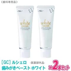 【新品・未使用】メール便 未開封 GC ルシェロ ホワイト 100g 2本セット 歯科専売品 ホワイトニング