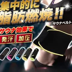 発汗ベルト ダイエットベルト レディース メンズ サウナベルト 着圧ベルト シェイプアップ ウエスト 引き締め サポーター