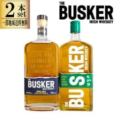 【正規品 2本SET】バスカー アイリッシュウイスキー 緑ラベル(トリプルカスク) 青ラベル(シングルモルト) 700ml ギフト 送料無料 (一部地域) ウイスキー 飲み比べ
