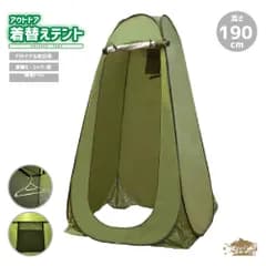 アウトドア 着替えテント 高さ190cm PineField 専用収納バッグ付き キャンプ レジャー ツーリング ファミリーキャンプ ファミキャン 公園 BBQ バーベキュー 簡単 ビーチ テント 大型 防災 着替え プライベート空間 グリーン モス