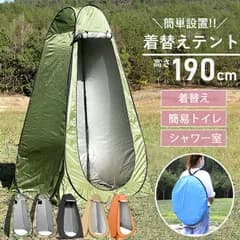 ベージュ 着替え用テント テント ワンタッチテント 着替テント フルクローズ ポップアップ テント 簡易 コンパクト キャンプ 更衣室 トイレ 防災 災害 避難 軽量^bm1552^