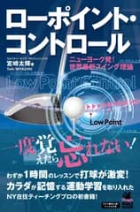ワッグルゴルフブック ローポイント・コントロール