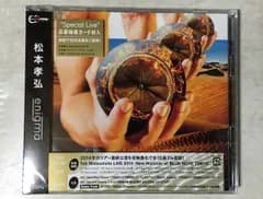 2discs CD 松本孝弘 Enigma (初回限定盤, Cd+dvd) BMCS8006 Vermillion 未開封 /00220