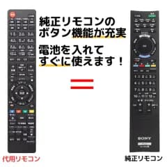 ソニー ブラビア テレビ リモコン RM-JD021 RM-JD022 RM-JD025 RM-JD020 KDL-32EX30R KDL-26EX30R KDL-40HX80R KDL-46HX80R KDL-55HX80R KDL-40EX52H