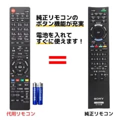 ソニー ブラビア テレビ リモコン RM-JD021 RM-JD022 RM-JD025 RM-JD020 KDL-32EX30R KDL-26EX30R KDL-40HX80R KDL-46HX80R KDL-55HX80R KDL-40EX52H