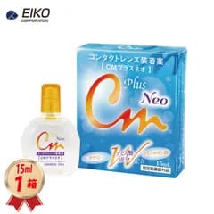 【15mL 1箱】 装着液 エイコー CMプラスネオ コンタクトレンズ装着薬 ソフト ハード兼用 指定医薬部外品 送料無料