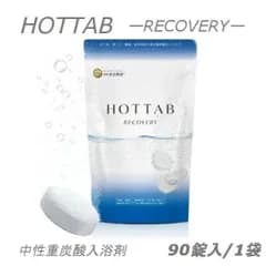 ホットタブ HOTTAB 薬用入浴剤 90錠 リカバリー　ダルビッシュ有さん愛用