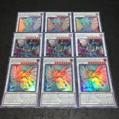遊戯王 No.4246 ウルトラ シークレット エンシェントフェアリーライフドラゴン 妖精竜エンシェント エンシェントフェアリードラゴン 各3枚 計9枚