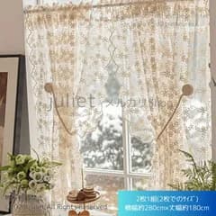 フランスアンティーク調レースカーテン【2枚1組】横幅約280cm×丈幅約180cm 優雅な花柄刺繍デザイン フレンチ シャビーシック ナチュラルインテリア 上品 可憐 ロマンチック 時を重ねた美しさ ブロカントスタイル デコレーションスタンド