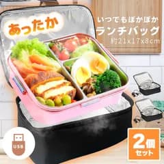 2個セット USB加熱ランチバッグ 保温弁当箱 あったか弁当 温め直し 弁当ポーチ モバイルバッテリー対応 加熱式 保温バッグ オフィス 通勤 通学 車内 冬用 お弁当グッズ コンパクト 軽量 洗える アルミ内張 通勤 通学 会社 ドライブ アウトドア