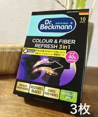 【改良版】40%効果UP↑↑ ドクターベックマン Dr.Beckmann 【 お試し3枚 】  【正規品】ブラック＆ファイバーリフレッシュ 黒復活 自宅で服が蘇る簡単 黒復活シートと一緒に洗濯するだけ