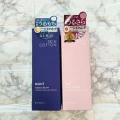 ※外箱から出して発送いたします。【2個セット各1個】 SKIN COTTON(スキンコットン) 濃厚リペアデイクリーム 昼用 セントローズの香り 60g  ハンドクリーム  ハンドケア ボディクリーム　濃厚リペアナイト  夜用 ナイトカモミールの香り 60g