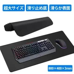 pcデスク マット マウスパッド 大型 デスクマット マウス対応 キーボードマット ゲーミング デスクマット オフィス用 自宅用 ネットカフェ｜滑り止めゴム底 精密ロックエッジ 滑らか操作面